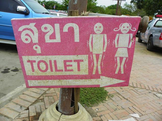 Illustration for article titled Thailand's Toilet Signs Really Need to Pee
